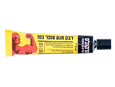 דבק מגע בשפופרת