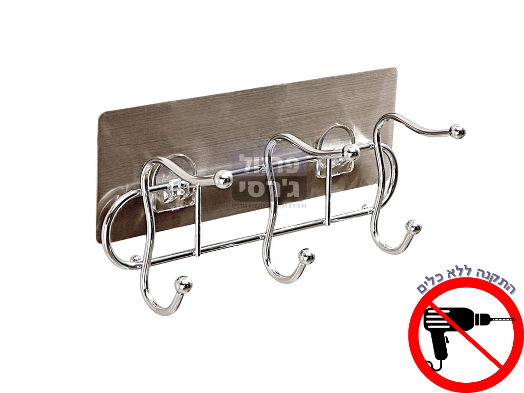 שורת קולבי מתכת 3 גבוהים מעוצבים בהדבקה